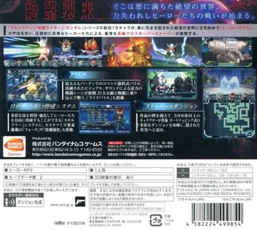 Lost Heroes (Japan) box cover back